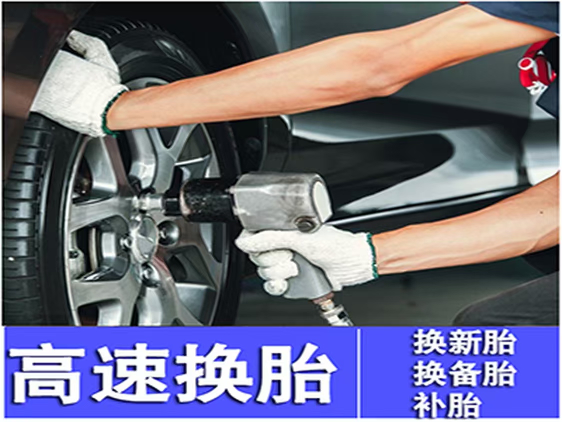 1740984596476750.jpg 高速换胎5.jpg